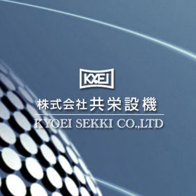 株式会社 共栄設機