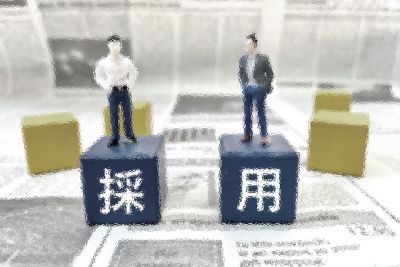 初めての人材採用時に気を付けること 〜失敗を防ぐための5つのステップと心構え〜