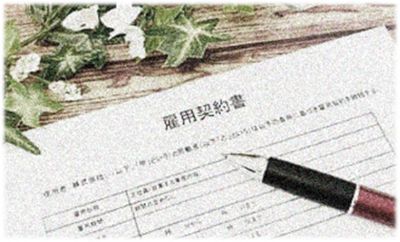 雇用契約書の重要性と更新の重要性 〜トラブルを防ぎ、信頼関係を築くための労務管理の基本〜